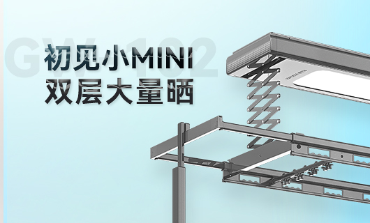 星空网页版在线登录入口(官方)网站/网页版登录入口/手机版,晾衣机新品 | 小Mini，大量晒