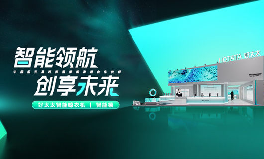 星空网页版在线登录入口(官方)网站/网页版登录入口/手机版,将亮相2024广州建博会，邀您共享理想家居生活！